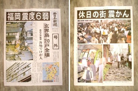2005年3月20日 （号外）