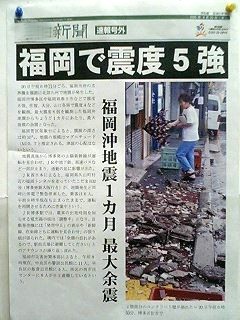 2005年4月20日 (号外)
